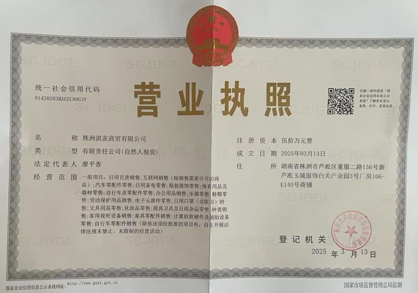 Sports equipment and team